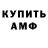 АМФЕТАМИН 98% Artemad