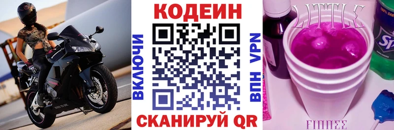 Codein напиток Lean (лин)  дарнет шоп  Порхов 