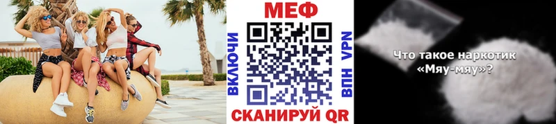 МЯУ-МЯУ mephedrone  хочу наркоту  hydra ссылки  Порхов 