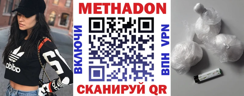 наркота  Порхов  Метадон белоснежный 