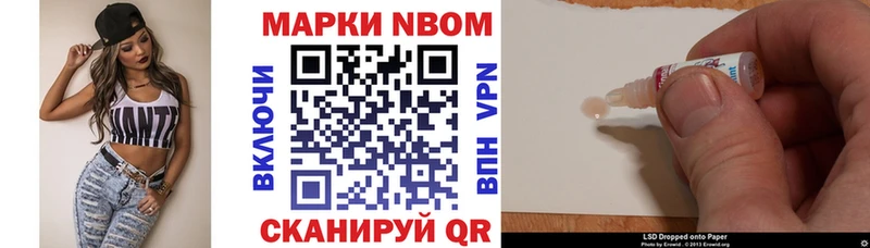 Наркотические марки 1500мкг  купить наркотик  Порхов 